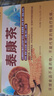 九芝堂泰康茶|冬蟲夏草靈芝養(yǎng)肝護(hù)肝增強(qiáng)免疫力禮品高端送人|藍(lán)帽認(rèn)證  曬單實拍圖