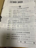 2026版百校聯(lián)盟 全國十大名校月考期中期末真卷精選高一語文人教版上冊 高一同步試卷上冊高中名校期中期末聯(lián)考測試卷高中畢業(yè)升學真題詳解必刷題必刷卷 曬單實拍圖