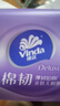 維達(dá)（Vinda）抽紙 超韌3層150抽*24包 真S碼 濕水不易破 衛(wèi)生紙 餐巾紙 整箱 曬單實(shí)拍圖