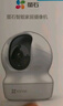 螢石 監(jiān)控攝像頭C6C CP1無線家用監(jiān)控器Wifi高清室內(nèi)360度云臺旋轉語音對講  手機遠程視頻 1080P基礎版200萬 官方標配+壁裝支架 曬單實拍圖