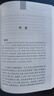 【官方正版】荀子 中華經(jīng)典名著(zhù)全本全注全譯 方勇譯注 精裝 中華書(shū)局 國學(xué)經(jīng)典文學(xué)書(shū)籍全套 中國古代哲學(xué)古典名著(zhù)原著(zhù)儒家思想經(jīng)典文化啟蒙 CKZF 9787101107555 官方正版 曬單實(shí)拍圖
