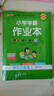25秋季 小學(xué)學(xué)霸作業(yè)本 語文 六年級 上冊 人教版 pass綠卡圖書 同步訓(xùn)練 練習(xí)題附試卷 同步教材 【25年秋季適用】 曬單實拍圖