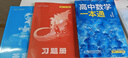 一數(shù)高中數(shù)學一本通 必修第一冊  必修一 一數(shù)教輔 一數(shù)圖書2025~2026學年 高一數(shù)學：必修第1冊（人教A版） 曬單實拍圖