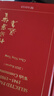 Selected Papers 1945—1980 With Commentary ( 2020 Reprint ) 楊振寧論文選集1945—1980（2020年再版） 曬單實(shí)拍圖