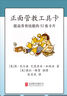 正面管教工具卡 曬單實(shí)拍圖