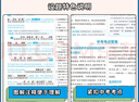 初中教材全解 八年級(jí) 初二英語(yǔ)下 人教版 2025春 薛金星 同步課本 教材解讀 掃碼課堂 曬單實(shí)拍圖