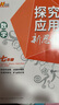 自選】數學(xué)培優(yōu)新方法七八九年級初中數學(xué)物理化學(xué)培優(yōu)新方法探究應用新思維2025版 黃東坡 訓練真題 新華正版 奧數競賽練習冊 探究應用新思維七年級數學(xué)【2025】 曬單實(shí)拍圖