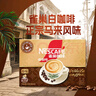雀巢（Nestle）咖啡粉速溶三合一原味馬來(lái)西亞白咖啡35g*15條暹羅厘普聯(lián)名款 曬單實(shí)拍圖