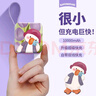 SUPER MOUSE輕便薄款充電寶10000毫安快充旅行適用蘋果華為通用22.5W自帶雙線移動電源小巧便攜卡通可愛拍照鴨 【紫郁金香拍照鴨】自帶雙線丨超級快充 10000毫安 曬單實拍圖