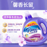 芭菲馨香倍凈薰衣草香氛洗衣液6.9斤 易漂柔軟深層潔凈持久留香  曬單實拍圖