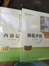 國之脊梁--中國院士的科學(xué)人生百年暑假作業(yè) 一升二暑假銜接 小升初暑假銜接 曬單實(shí)拍圖
