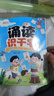 【官方正版】誦讀識千字 幼小銜接啟蒙一年級兒童識字 學(xué)霸養成記課外讀物 誦讀識千字 全新正版 曬單實(shí)拍圖