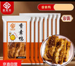繆食林香素鴨老上海特產(chǎn)南京路第一食品素食零食素火腿素肉豆制品 【8袋】繆食林香素鴨60g*8袋 曬單實(shí)拍圖