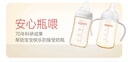 貝親（Pigeon）PPSU寬口徑防脹氣奶瓶240ml M號(hào)奶嘴 3個(gè)月+ AA191 曬單實(shí)拍圖