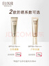 怡麗絲爾金管防曬霜35mlSPF30+防曬霜隔離霜養膚護膚防曬乳通勤中秋節禮物 曬單實(shí)拍圖