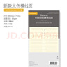 Filofax內頁(yè)替芯活頁(yè)記事本替換芯六孔打孔紙加寬版米色橫線(xiàn)內頁(yè)personal A6橫線(xiàn)頁(yè)30張133053/CH 曬單實(shí)拍圖