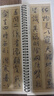 唐懷仁集王羲之圣教序墨跡本經(jīng)典碑帖書(shū)法臨摹字卡大唐三藏集字原大墨跡版近距離臨帖卡成人初學(xué)者入門(mén)行書(shū)毛筆書(shū)法字帖學(xué)生臨摹本 標(biāo)準(zhǔn) 曬單實(shí)拍圖