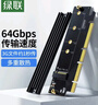 綠聯(lián) Pcie轉M.2 NVMe拓展卡兼容Pcie5.0/4.0/3.0適用臺式主機電腦機箱x4/x8/x16擴展SSD固態(tài)硬盤(pán)轉接卡 曬單實(shí)拍圖
