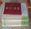 【京東配送】【新華書店正版】高中高一高二高三新高一課外閱讀必讀課外書名著讀物書目書籍 非京東自營 論語閱讀高中 鄉(xiāng)土中國為人民教育出版社等高中版 正版 紅樓夢高中生版 鄉(xiāng)土中國 紅樓夢高中版 高中版- 曬單實拍圖
