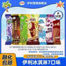 伊利冰淇淋巧樂茲苦咖啡大布丁奶提子雪糕冰激凌冰棍批發(fā) 共50支（3200g） 曬單實拍圖