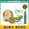 源物派兔糧成兔主糧C94膨化糧高纖維營養(yǎng)成年兔飼料垂耳侏儒低敏800g 曬單實拍圖