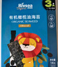 禾泱泱有機原生海苔片原味10.5g  兒童寶寶零食出游小零食無(wú)添加食用鹽 曬單實(shí)拍圖