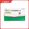 【原研進(jìn)口】7盒裝 安立格 沙格列汀二甲雙胍緩釋片(III) 2.5mg:1g*14片/盒 曬單實(shí)拍圖