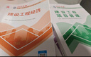 備考2026年】建工社一建教材 一級建造師2025教材建工社 視頻網(wǎng)課優(yōu)路教育網(wǎng)絡(luò )課程課件章節必刷題習題集歷年真題模擬試卷建筑市政機電公路水利考試用書(shū)真題庫 【建筑四科】官方教材+真題+視頻/題庫 曬單實(shí)拍圖