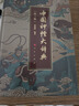中國神怪大辭典 限量特裝本精美刷邊 山海經(jīng) 哪吒 悟空 影神圖 道教大辭典 眾神歸位中國民間諸神 傳統(tǒng)文化 第三版特裝 附送人民出版社神怪畫冊 曬單實拍圖