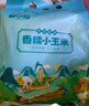 京鮮生 西雙版納香糯小玉米 凈重4斤 禮盒裝 低脂粗糧 多種包裝隨機(jī)發(fā)貨 曬單實(shí)拍圖