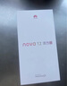 華為 nova 12活力版6.88mm超薄潮美直屏前置6000萬超廣角 256GB 冰川白 【贈話費券】國家補貼 曬單實拍圖