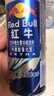 紅牛?；撬崴{罐維生素功能飲料加強版運動(dòng)型強化型250ml提升能量 強化紅牛250ml*24罐 曬單實(shí)拍圖