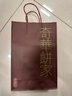 奇華餅家熊貓曲奇巧克力味餅干198g中國香港特產(chǎn)休閑零食企業(yè)團購送禮 曬單實(shí)拍圖