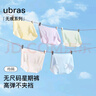 ubras無(wú)尺碼中腰女士?jì)妊澟咕抟d無(wú)痕5條裝黑+栗子+燕麥奶+瓷肌+白 曬單實(shí)拍圖
