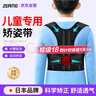 ZEAMO駝背矯正神器青少年防駝背部矯正兒童6到12歲-16歲男女學(xué)生矯姿帶 曬單實(shí)拍圖