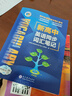 新高中英語詞匯分級速記手冊 曬單實拍圖
