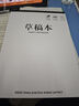 離草A4草稿本草稿紙 a4數學作業(yè)紙作文紙 小學生專用空白高顏值學生考研演算考試加厚白紙250張 5本裝 曬單實拍圖