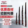 德力西電氣（DELIXI ELECTRIC）馬刀鋸鋸條電動(dòng)往復鋸鋸條粗齒細齒金屬木材切割金屬鋸片5支裝 曬單實(shí)拍圖