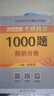 系列自選）2026肖秀榮肖四肖八考研政治終極預(yù)測沖刺8/4套卷 考研政治1000題/知識點精講精練  可搭李永樂武忠祥張宇湯家鳳1800題考研數(shù)學(xué)徐濤核心考案腿姐沖刺背誦手冊 肖秀榮考研政治2026  曬單實拍圖