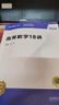 【官方正版 全新升級】啟航教育2026考研數學(xué)張宇強化36講 張宇強化27講 高等數學(xué)18講 線(xiàn)性代數9講 概率論與數理統計9講 考研數學(xué)一數學(xué)二數學(xué)三 自選 強化進(jìn)階【數二】27講+真題(強化篇)+ 曬單實(shí)拍圖