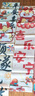 仕彩 寶寶周歲生日布置場(chǎng)景裝飾國(guó)風(fēng)掛布背景墻抓周拍照道具中式條幅K 曬單實(shí)拍圖