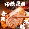 喜旺醬香肘500g*2袋開(kāi)袋即食帶骨醬肘子鹵香豬肘子下酒菜下飯菜 曬單實(shí)拍圖