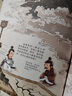三國演義繪本(套裝共10冊) 狐貍家兒童繪本故事書(shū)四大名著(zhù)   圖書(shū)開(kāi)學(xué)季 圖書(shū)開(kāi)工開(kāi)學(xué)季 送禮好物 小學(xué)生推薦書(shū)單 一升二銜接 小升初銜接 曬單實(shí)拍圖