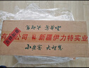 伊力特 伊力老窖 濃香型白酒 46度  250ml*10瓶 整箱裝 曬單實(shí)拍圖
