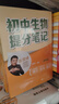 【當(dāng)當(dāng)正版】張雪峰初中提分筆記2025新版數(shù)學(xué)語文英語物理提分手冊全新升級初一初二三教材同步講解七八九年級中考復(fù)習(xí)知識學(xué)霸清單手冊輔導(dǎo)資料峰閱萬卷 錯題本 【全10本】張雪峰初中提分筆記（25新版） 曬單實拍圖