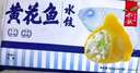 船歌魚水餃 黃花魚水餃460g/24只 健康早餐夜宵 海鮮手工速凍餃子 生鮮速食 曬單實(shí)拍圖