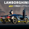 馳譽(yù)玩具 蘭博基尼LP770合金仿真車(chē)模跑車(chē)模型汽車(chē)玩具男孩禮物 曬單實(shí)拍圖