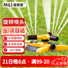 漫德萊自動(dòng)旋轉灑水器360度園林草坪噴灌噴頭灑水灌溉噴頭澆花澆水神器7 曬單實(shí)拍圖