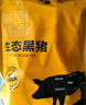 京東跑山豬生態(tài)黑豬肋排凈重4斤 新鮮速凍 煲湯烤肉食材 曬單實(shí)拍圖