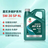 嘉實(shí)多（CASTROL）全合成汽機油 磁護專(zhuān)享 API SP/C2 5W-30 4L 京東養車(chē) 曬單實(shí)拍圖